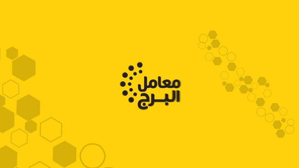 اسعار التحاليل في معمل البرج
